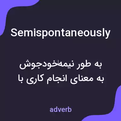 معنی semispontaneously به فارسی معنی semispontaneously به فارسی