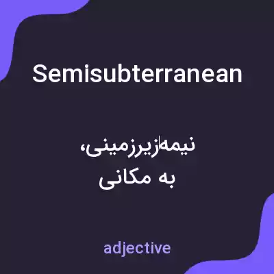 معنی semisubterranean به فارسی معنی semisubterranean به فارسی