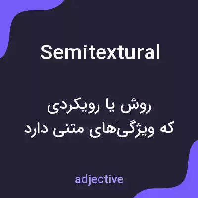 معنی semitextural به فارسی معنی semitextural به فارسی