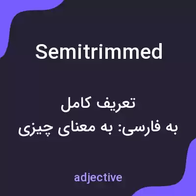 معنی semitrimmed به فارسی معنی semitrimmed به فارسی