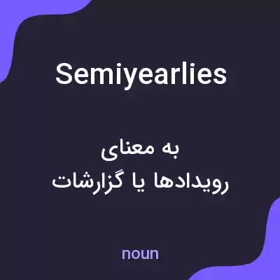 معنی semiyearlies به فارسی معنی semiyearlies به فارسی