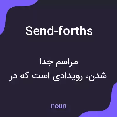 معنی send-forths به فارسی معنی send-forths به فارسی
