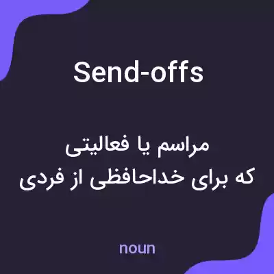 معنی send-offs به فارسی معنی send-offs به فارسی