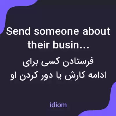 معنی send someone about their business به فارسی معنی send someone about their business به فارسی