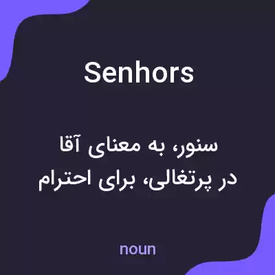 معنی senhors به فارسی معنی senhors به فارسی