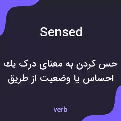 معنی sensed به فارسی معنی sensed به فارسی