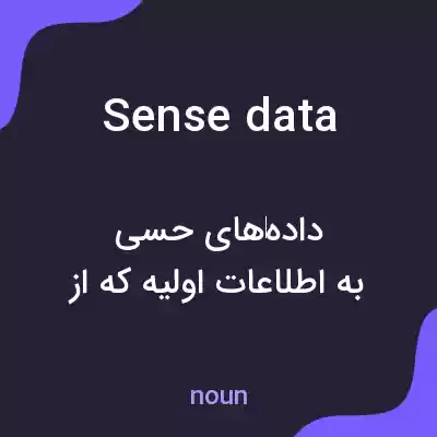 معنی sense data به فارسی معنی sense data به فارسی