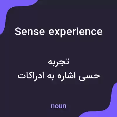 معنی sense experience به فارسی معنی sense experience به فارسی