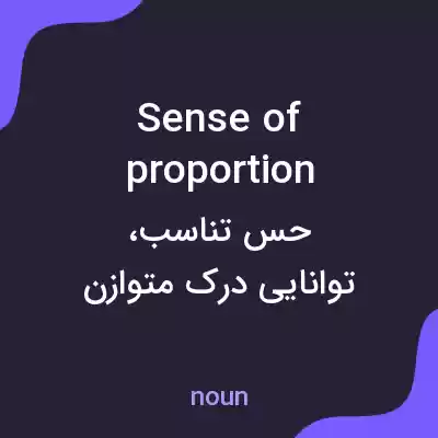 معنی sense of proportion به فارسی معنی sense of proportion به فارسی