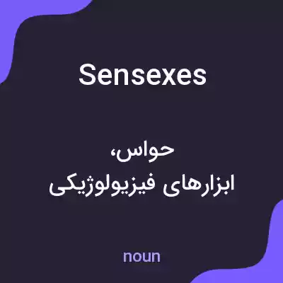 معنی sensexes به فارسی