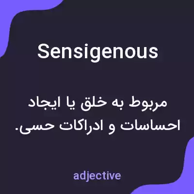 معنی sensigenous به فارسی معنی sensigenous به فارسی