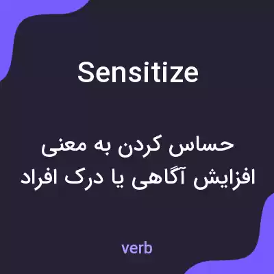 معنی sensitize به فارسی معنی sensitize به فارسی