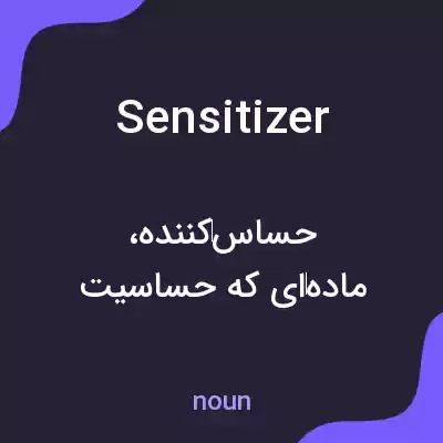 معنی sensitizer به فارسی معنی sensitizer به فارسی