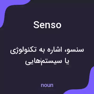 معنی senso به فارسی معنی senso به فارسی