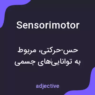 معنی sensorimotor به فارسی معنی sensorimotor به فارسی