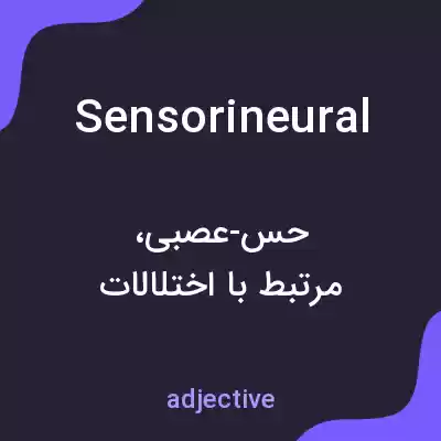 معنی sensorineural به فارسی معنی sensorineural به فارسی
