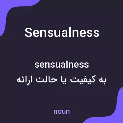 معنی sensualness به فارسی معنی sensualness به فارسی