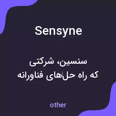 معنی sensyne به فارسی معنی sensyne به فارسی