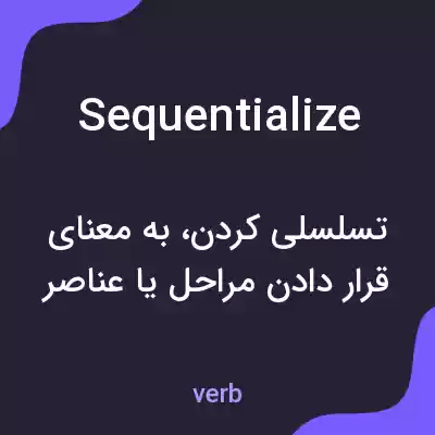 معنی sequentialize به فارسی معنی sequentialize به فارسی