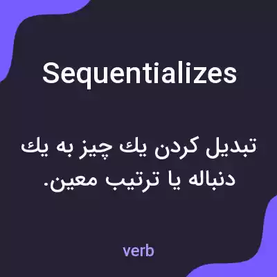 معنی sequentializes به فارسی معنی sequentializes به فارسی