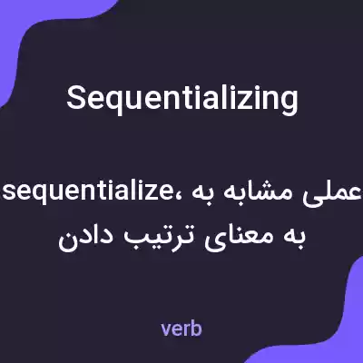 معنی sequentializing به فارسی معنی sequentializing به فارسی