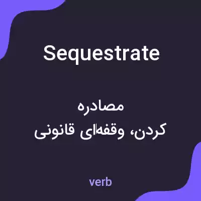 معنی sequestrate به فارسی معنی sequestrate به فارسی