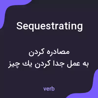 معنی sequestrating به فارسی معنی sequestrating به فارسی