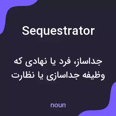 معنی sequestrator به فارسی معنی sequestrator به فارسی