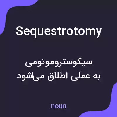 معنی sequestrotomy به فارسی معنی sequestrotomy به فارسی