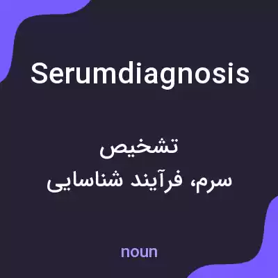 معنی serumdiagnosis به فارسی معنی serumdiagnosis به فارسی