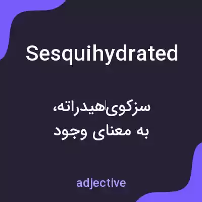 معنی sesquihydrated به فارسی معنی sesquihydrated به فارسی