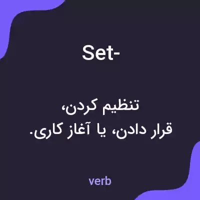 معنی set- به فارسی معنی set- به فارسی