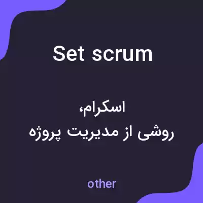 معنی set scrum به فارسی معنی set scrum به فارسی