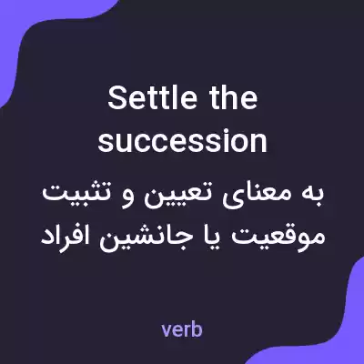 معنی settle the succession به فارسی معنی settle the succession به فارسی