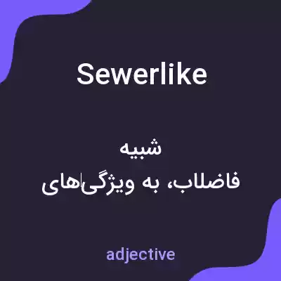 معنی sewerlike به فارسی معنی sewerlike به فارسی