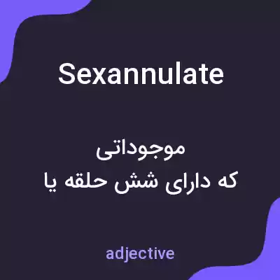 معنی sexannulate به فارسی معنی sexannulate به فارسی