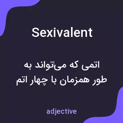 معنی sexivalent به فارسی معنی sexivalent به فارسی