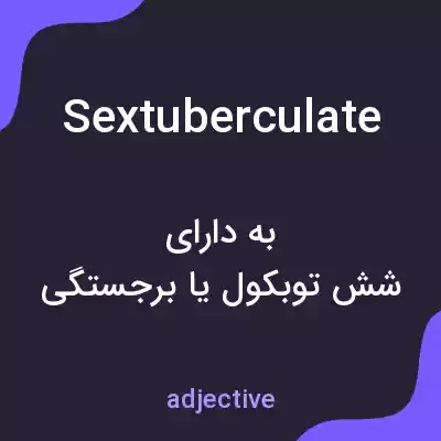 معنی sextuberculate به فارسی معنی sextuberculate به فارسی