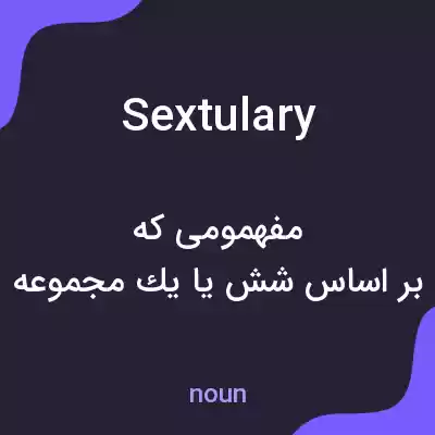 معنی sextulary به فارسی معنی sextulary به فارسی
