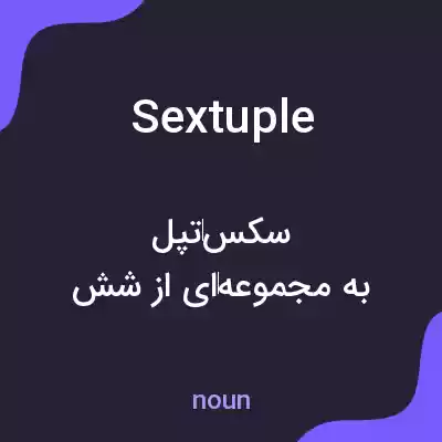 معنی sextuple به فارسی معنی sextuple به فارسی