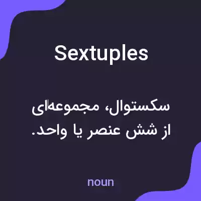 معنی sextuples به فارسی معنی sextuples به فارسی