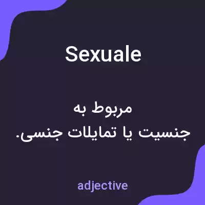 معنی sexuale به فارسی معنی sexuale به فارسی