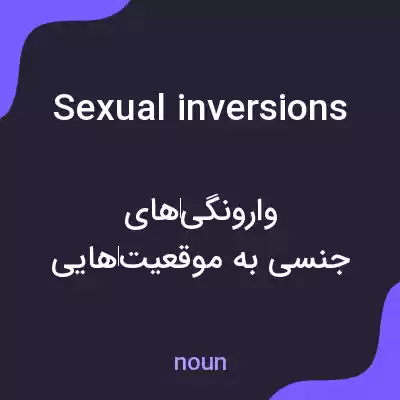 معنی sexual inversions به فارسی