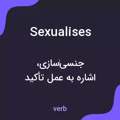 معنی sexualises به فارسی
