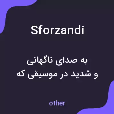 معنی sforzandi به فارسی معنی sforzandi به فارسی