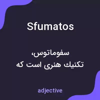 معنی sfumatos به فارسی معنی sfumatos به فارسی
