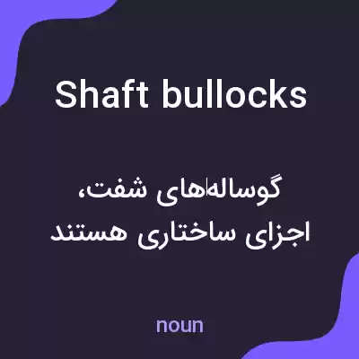 معنی shaft bullocks به فارسی معنی shaft bullocks به فارسی