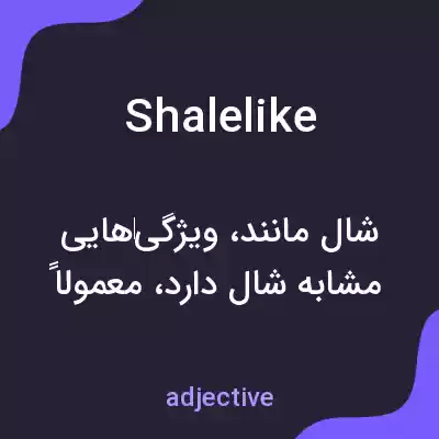 معنی shalelike به فارسی معنی shalelike به فارسی