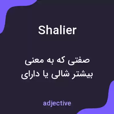 معنی shalier به فارسی معنی shalier به فارسی
