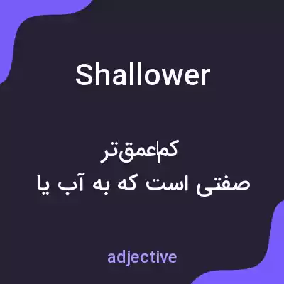 معنی shallower به فارسی معنی shallower به فارسی
